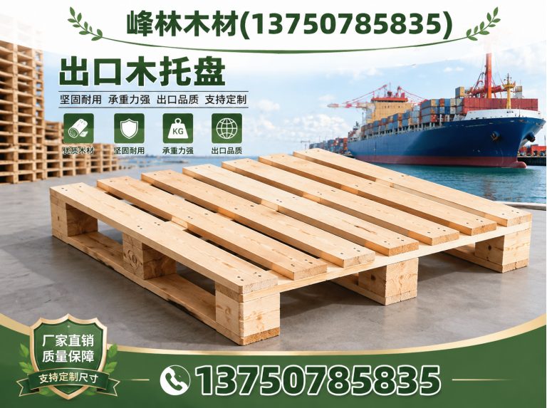 秀洲区木托盘展示图